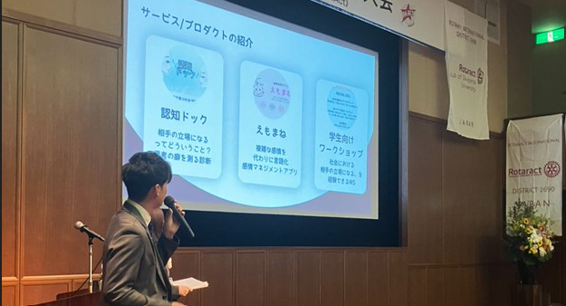 ローターアクトクラブ地区大会